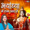 About Ayodhya Me Ram Aaye Hai Song