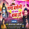 About Ganga Baseli Kahe Jatawa Baba Ho Song