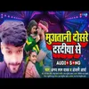 Muatani Dosar Dardiya Se