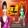 About Ram Ji Ke Dham Song