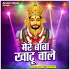About Mere Baba Khatu Wale (Hindi) Song
