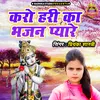 About Karo Hari Ka Bhajan Pyare Song
