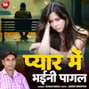 Pyar Men Bhaini Pagal (Bhojpuri)