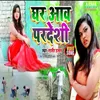 About Ghar Aawa Pardeshi (Bhojpuri) Song