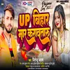 About Up Bihar Me Mar Karawtaru Song