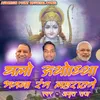 About Chalo Ayodhya Bhagwa Rang Lahraege (Bhojpuri) Song
