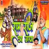 About Ghare Ghare Diywa Jalaiha Ho (bhojpuri) Song