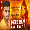 Mere Ram Aa Gaye (Bhojpuri)