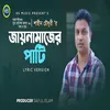 About Janamazer Pati Song