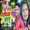 About Set Bhelo Sadiya Ge Jaanu Song