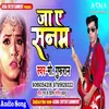 Ja E Sanam (Bhojpuri)