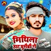 Mithila Haat Ghumaibo Ge (Maithili Song)