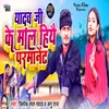 About Yadav Ji Ke Mal Hiyai Paemanent Song