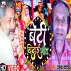 About Beti Bidai Geet Song