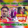 About Patawe La Mal (Bhojpuri) Song