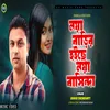 About Noya Barir Hoise Noya Basinda Song