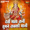 Devi Mata Rani Tumane Sabki Mani (Hindi)