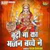 About Budhi Maa Ka Bhajan Bachche Ne (Hindi) Song