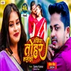 About Akhiya Tohar Nasili (Maithili) Song