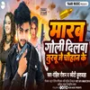 About Jahiya Tor Ke Jaibu Dilwa Chauhan Ke Song