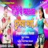 About Yahi Pe Marata Duniya (Bhojpuri) Song