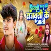 About Asli Marad Hobai Rajvanshi Ke Jati (Maghi) Song