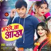 About Marle Ba Ankh (Bhojpuri Song) Song