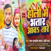 About Holi Me Bhatar Aawa Tare (Bhojpuri) Song