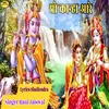 About O Kanha Aare Song