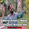 About Mera Khatu Wala Shyam Nirala Hai Song