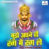 Mujhe Apne Hi Rang Me Rang Le (Hindi)