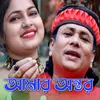 About Amar Ontor Song