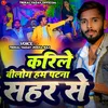 About Karile Bilong Patna Sahar Se Song