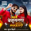 About Abe Begusarai Song