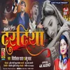 Dardiya (Bhojpuri song)