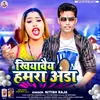 About Khiyavay Hamra Anda (Maghi Song) Song