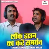 About Lock Down Ka Karen Samarthan (Hindi) Song