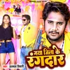 Gaya Jila Ke Rangdar (Bhojpuri)