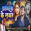 Driverwa Ke Lover (Bhojpuri song)