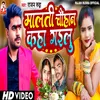 About Malti Chauhan Kaha Gailu Song