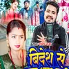 About Videsh Se Bhataar Avtare 2 (Bhojpuri) Song