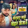 About Gorakhpur Sali Tohar Jija H (Bhojpuri) Song