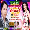 About Kawan Chij Kamala Balamua Bombay Shahar Mein Song