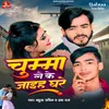 About Chuma Le Ke Jaiha Ghare (Bhojpuri) Song