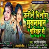 About Karile Belong Musalman Pariwar Se (Bhojpuri) Song