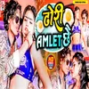 Dhori Amlet Chhai (Maithili Video Song)