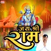 Jay Shree Ram (hindi song)