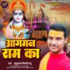 About Agaman Ram Ka (Bhojpuri) Song