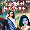 About Teri Yadon Ko Dil Se Bhula Dungi Song