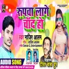 About Rupawa Lage Chand Ho (Bhojpuri) Song